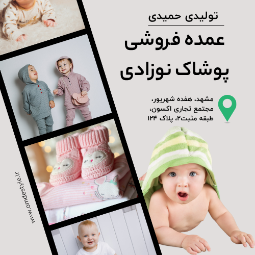 تولیدی نوزادی